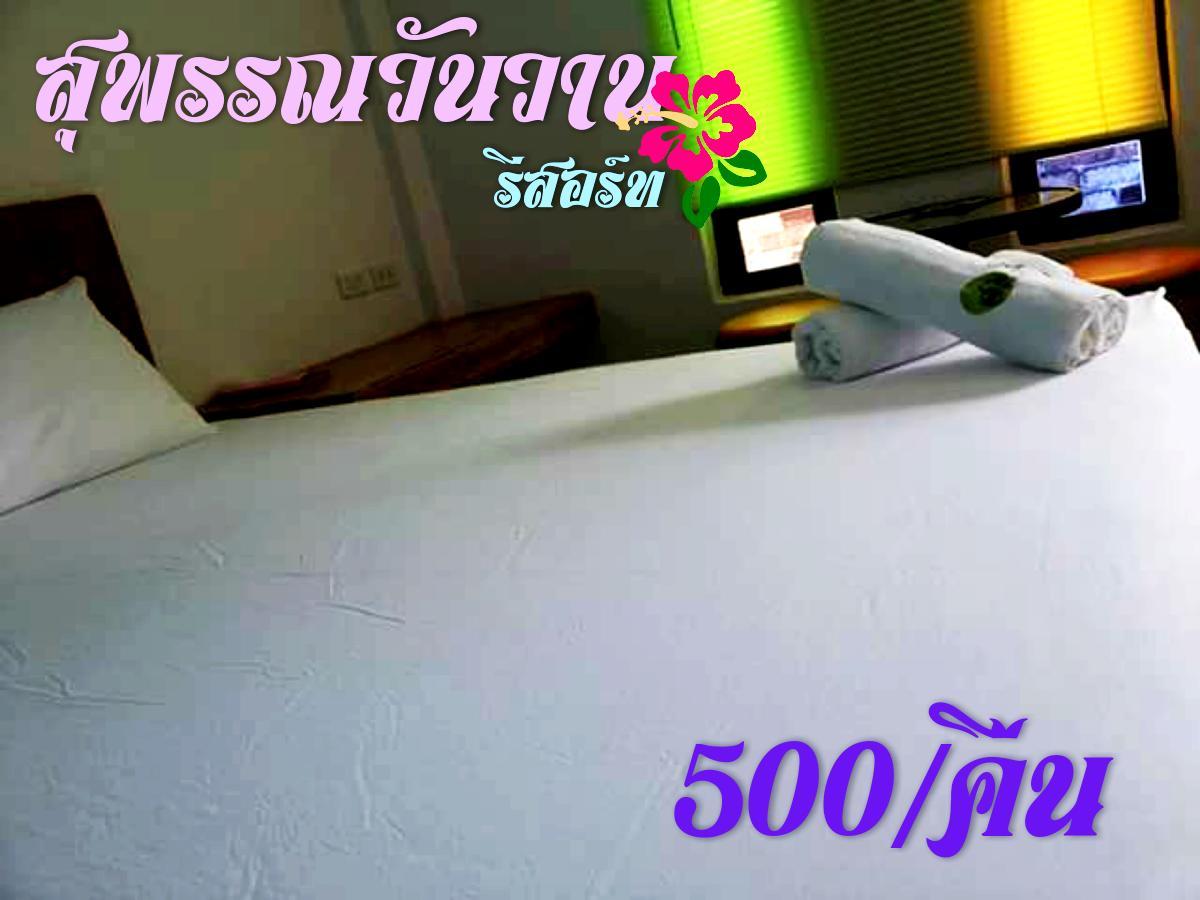 Suphan Wanwarn Resort สุพรรณบุรี ภายนอก รูปภาพ